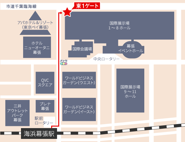 国際展示場ホール7-8